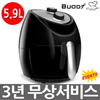  (33% 할인) 버디쿡 대용량 에어프라이어 5.9리터 MA560A