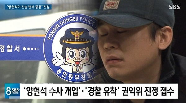  양현석 비아이 제보자 회유·협박 진술 번복하도록 변호사까지 선임(비아이 한서희 이승훈 개입)