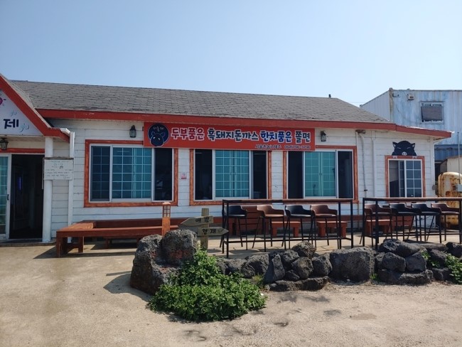  한림 맛집은 제주도서촌제