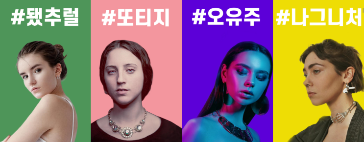  [2019주얼리 트렌드] 생생한 2019 KJDF한국주얼리디자인포럼 후기/ 됐추럴, 또티지, 오유주, 나그니처