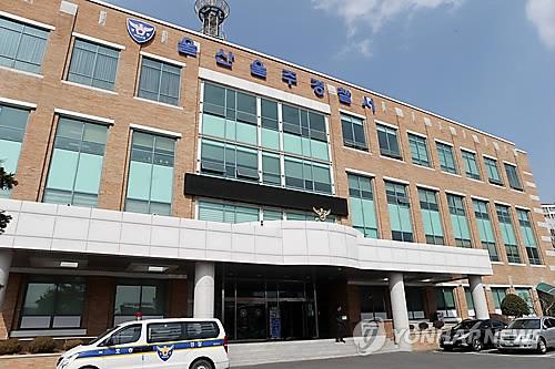  퇴근 후 주점서 아르바이트한 여경 정직 처분