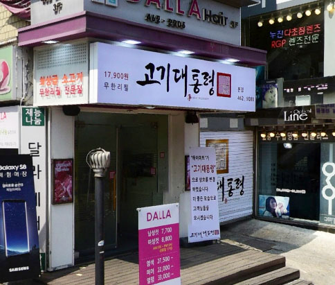  생생정보통 소고기6종 돼지고기9종 19900원 무제한, 건데 고기대통령