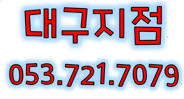 대구건설기초안전교육 칠곡 북구 서구 중구 달서구