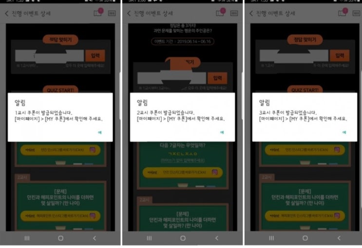  카카오페이 던킨25주년 퀴즈 이벤트 선착순 쿠폰 시크릿코드