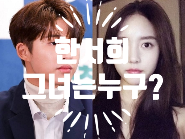  비아이 카톡대화의 주인공 한서희 이 여자는 누구인가? 그리고 양현석 사장...