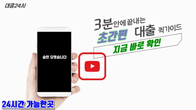  대전 군인 모바일 대출 조회