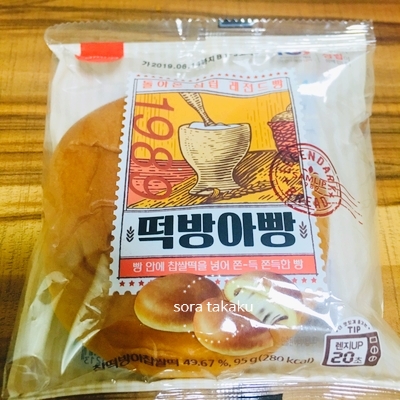  삼립) GS25 떡방아빵 리뷰