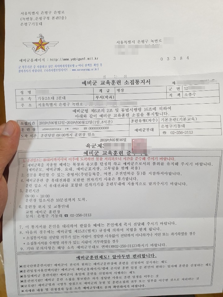  2019년 예비군 정신전력교육 평가 B안 답안 및 교현 예비군 훈련장 후기