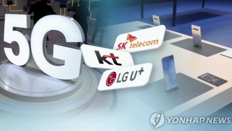  [i view] 말도 많고 탈도 많았던 5G 네트워크!!! 69일만에 100만 가입자 달성!!!  그러나 이면에 드리워진 검은 그림자...