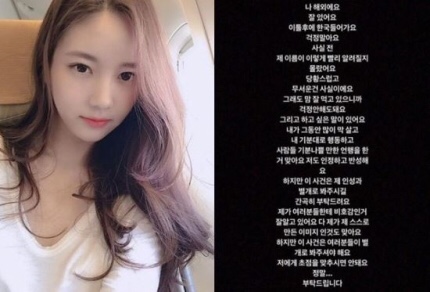  한서희 비아이 마약 사건 양현석, 한서희 인스타그램 방금 올라온 글 정리