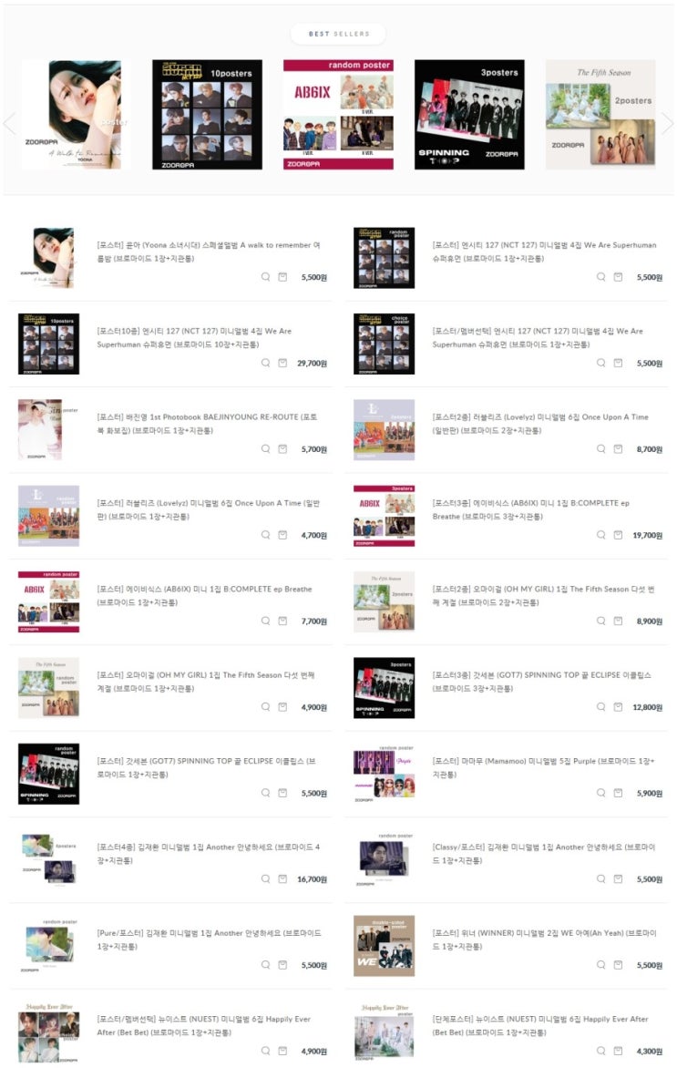   [주로파] 6월 17일자 포스터몰 윤아, 엔시티127, 배진영, 러블리즈, 에이비식스, 오마이걸, 갓세븐, 마마무, 김재환, 위너, 트와이스, 뉴이스트, 배진영, 트와이스, 아이즈원, 윤지성, 블랙핑크, 방탄소년단, 태민, 정세운, 펜타곤, 박지훈, 투모로우바이투게더, 하성운, 윤지성, 방탄소년단, 갓세븐 등...