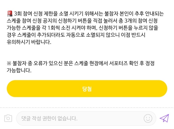  윤호 Follow 뮤직뱅크 사녹 후기