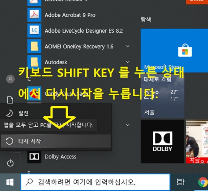윈도우10 안전모드 부팅 각종 드라이버삭제 네이버 블로그