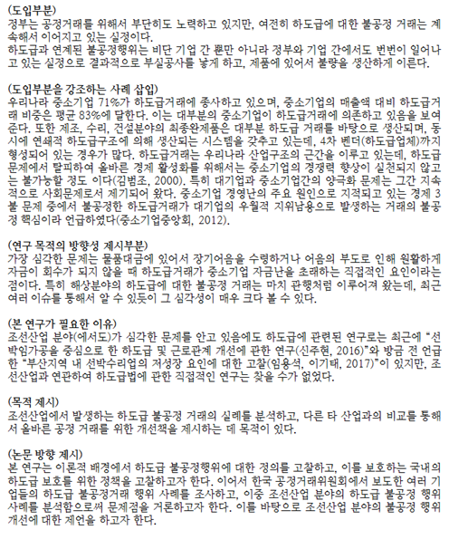 서론 내용 구성하기 : 네이버 블로그