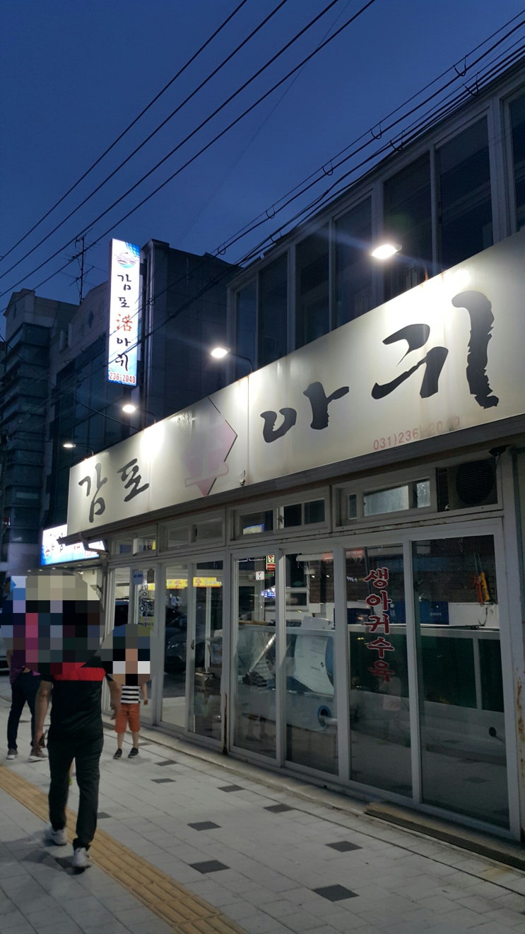 수원 권선동 아귀찜 맛집 '감포생아귀' 생아귀찜,생아귀탕
