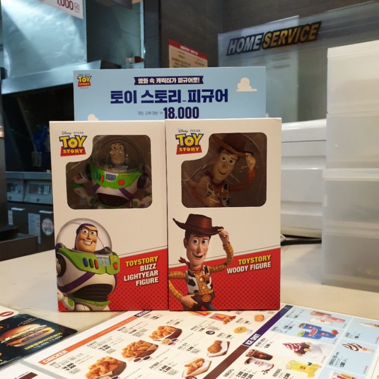 롯데리아 토이스토리 피규어(우디,버즈)