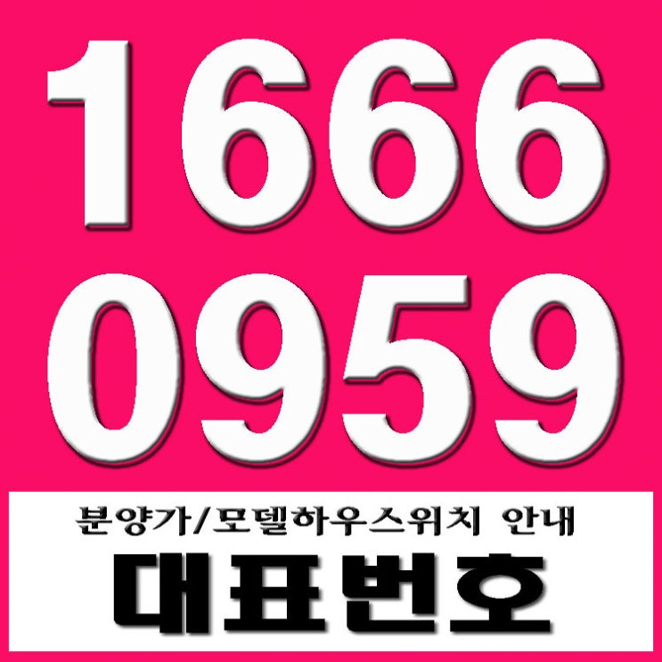  광주광역시 하남 KBI 지식산업센터 분양 정보