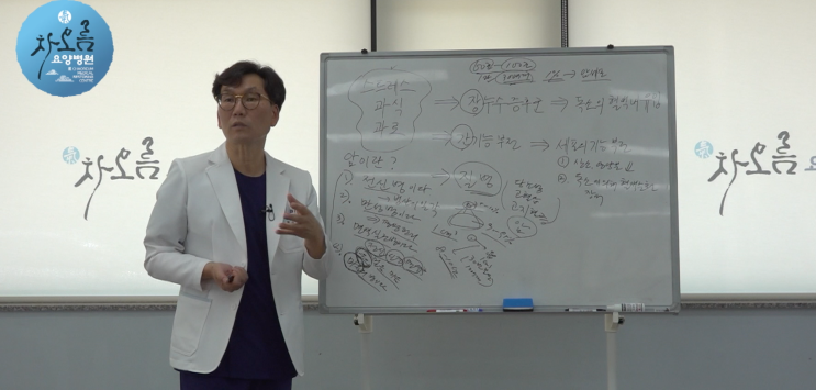  병의 원인과 치료방법,차오름요양병원, 백선우 원장, 암의 원인과 치유,바보죽힐링강좌,