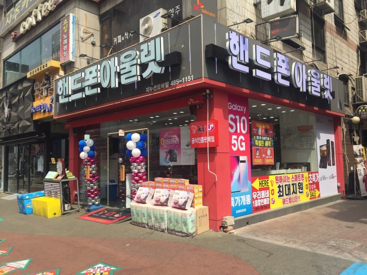  안산 중앙동 핸드폰 아울렛!갤럭시S10 5G/V50신도림 보다 저렴한 시세 대박할인 행사 진행중!갤럭시와이드4 할부원금0원 실화?사장님이 미첬어요