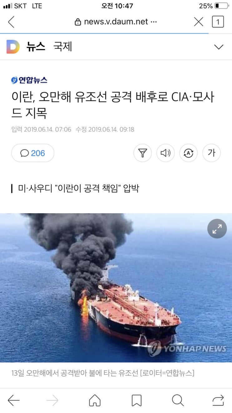  [대박특강] 807호. 이란은 유가/남북미/대선테마주/암테마/그리고 사랑하는 지로 선생님 이야기.