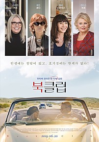  북클럽(시사회)