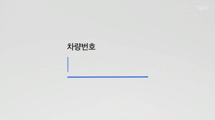  [토스 광고] 내 차 시세조회