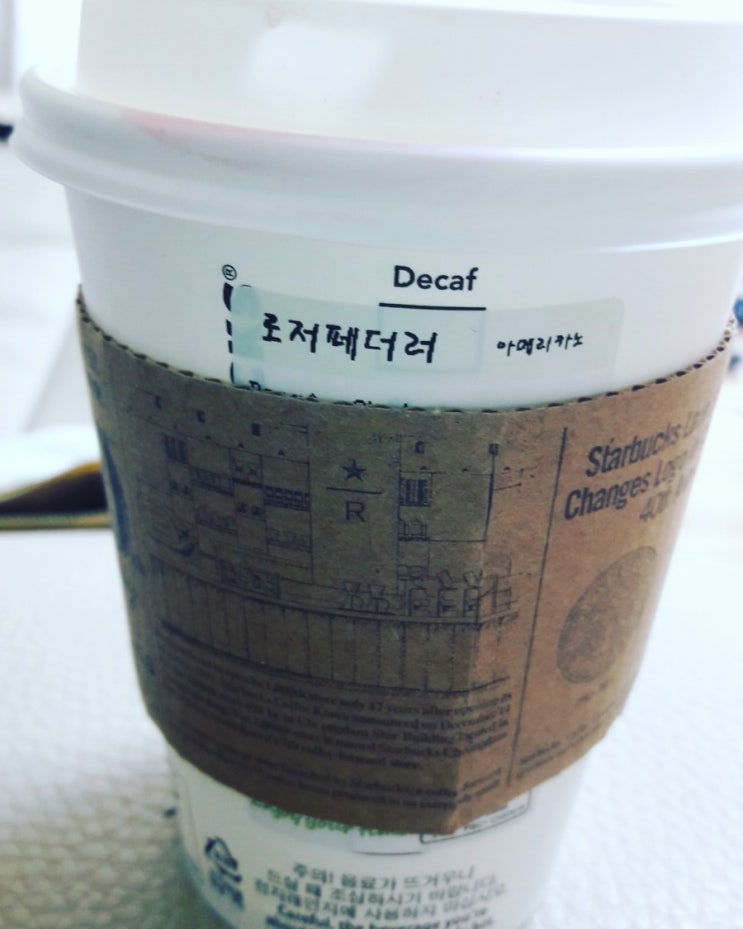  스타벅스에서 사이렌오더로 주문한 따뜻한아메리카노 톨사이즈~c 냠냠맛있게~ am 10:00분 찍음~