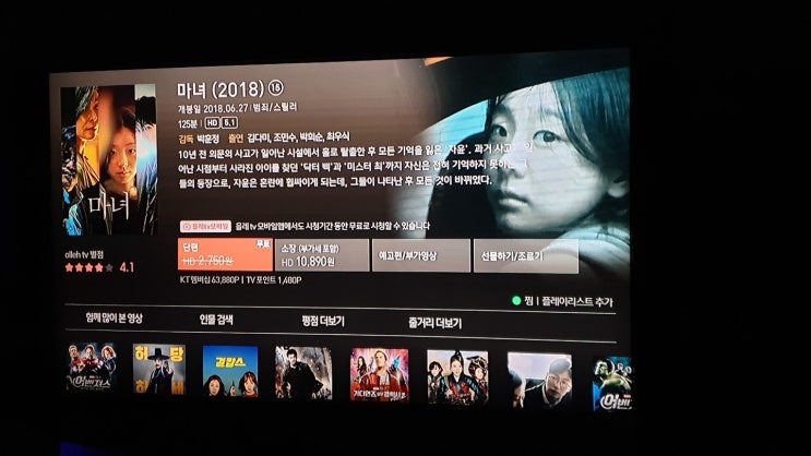  영화 마녀 이런 반전 결말 생각 못한 줄거리에 2편 기다린다!