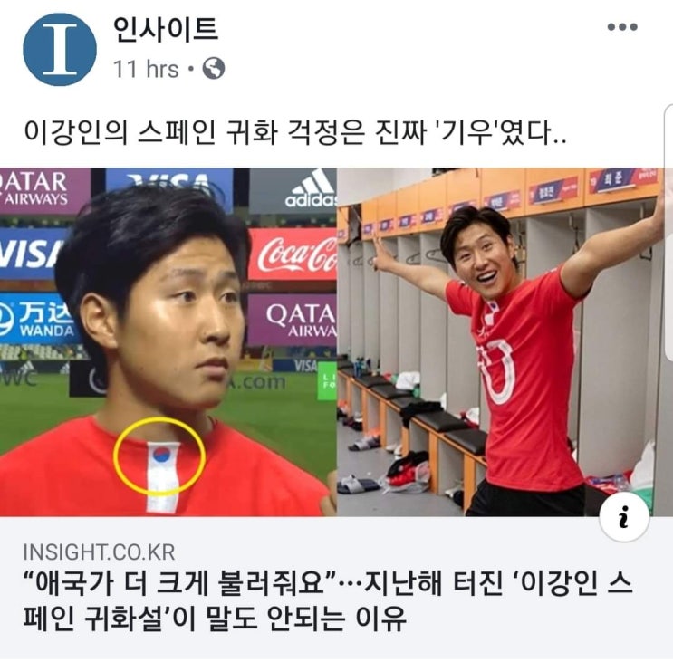  U-20 월드컵 우승컵과 #이강인 #골든볼, 그 아름다운  #꿈 을 향하여 #변해영 #인성엔꿈