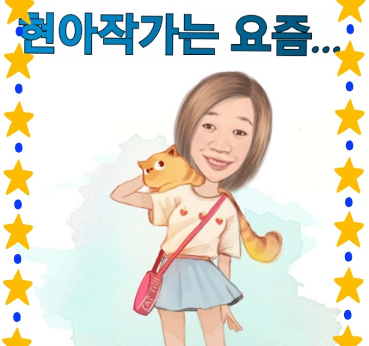  블로그에 오랜만에 글을 씁니다.