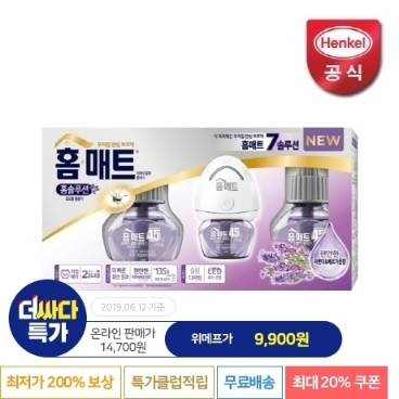 [뽐뿌핫딜][위메프] [더싸다특가] 홈매트 리퀴드 홈솔루션 훈증기+라벤더 29ml 45일 리필 3입(135일사용) /모기약,홈키파,롤온  9900원~