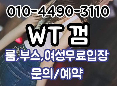  천안스타돔나이트 각종문의