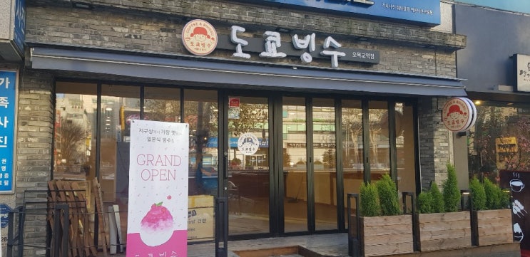  창업아이템 10문10답, 일본식 빙수 그대로 재현한 ‘도쿄빙수’
