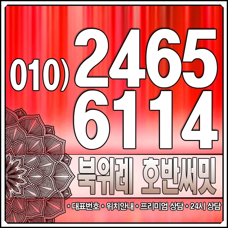  북위례 호반써밋 궁금하다면 필독!