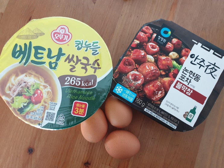  맛있는 녀석들 편의점 야식 꿀조합 특집 호치민 막창국수 하노이 달걀찜