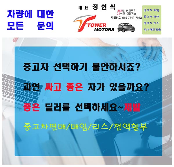  중고차리스전문 반하지 마세요 양보하세요