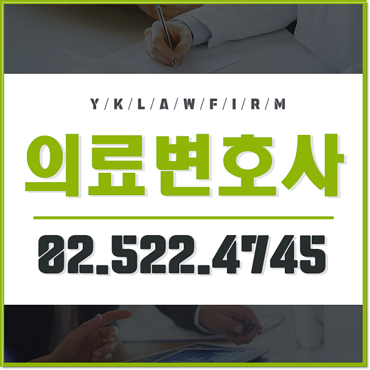 사무장병원 의사면허취소 끝이 아닙니다