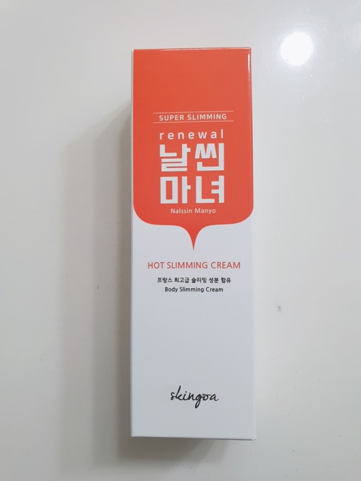  슬리밍 크림 다이어트 크림 날씬마녀 크림