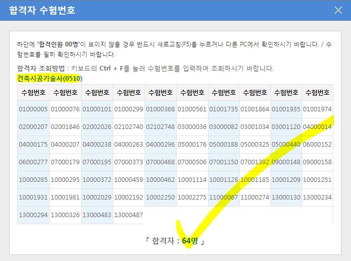 2019년 정기 건축시공기술사 118회 필기 시험 합격 2019년 정기 건축시공기술사 118회 필기 시험 합격