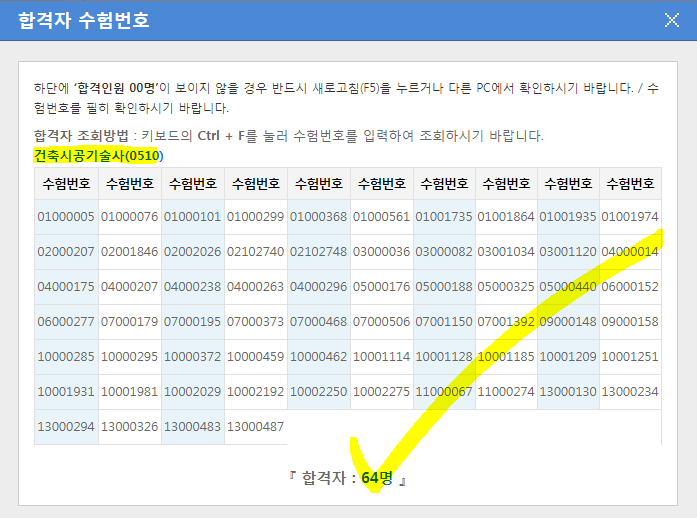 2019년 정기 건축시공기술사 118회 필기 시험 합격