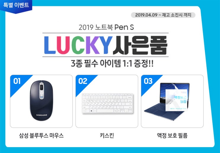  11번가 타임딜 타임어택 삼성노트북 Pen S NT950SBE-X716A