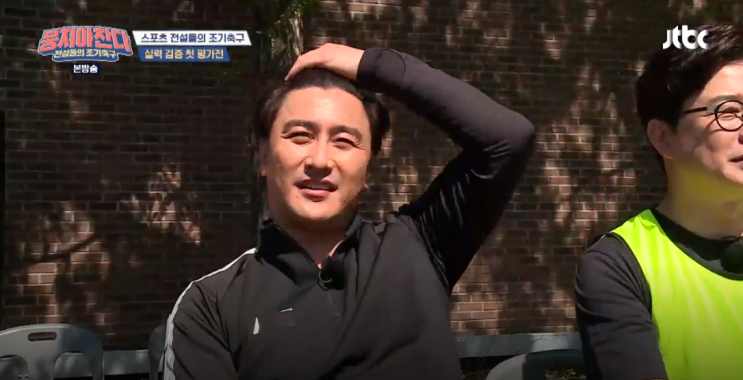  뭉쳐야 찬다 안정환 w.뭉쳐야 찬다 김성주 김용만 정형돈 허재 이만기 양준혁 이봉주 심근호 여홍철 진종오 김동현 안정환 조기축구 어쩌다FC