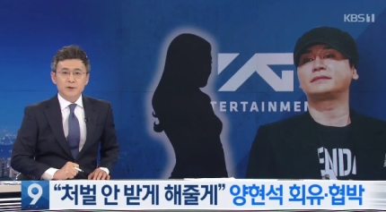  이승훈, 비아이-한서희 마약 사건 개입 '알고보니 YG 기획실 차장'  