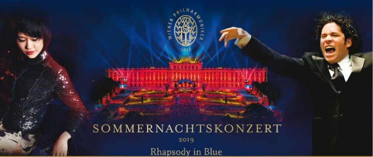 오스트리아 비엔나 6월 무료 콘서트 추천! 쇤부른 여름밤 콘서트 Sommer Nachts Konzert 비엔나 필하모닉 (+관람 꿀팁)