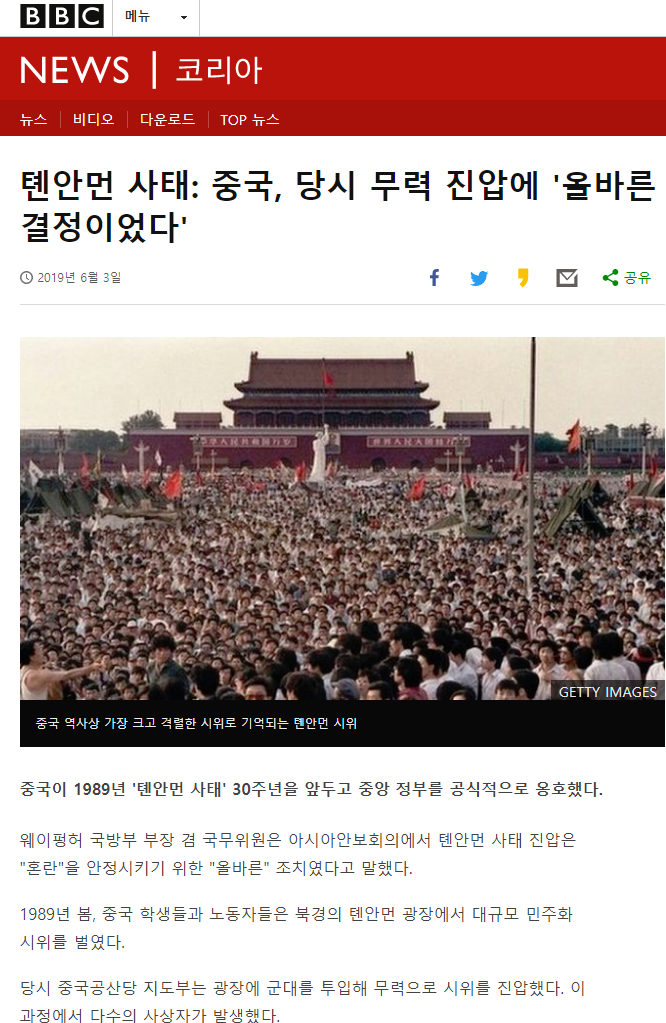  홍콩사태....