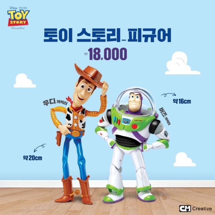  토이스토리4 행사