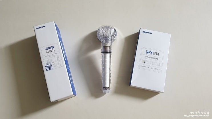  바디럽 퓨어썸샤워기필터&세면대필터+트레이더스 퓨어레인 싱크대필터