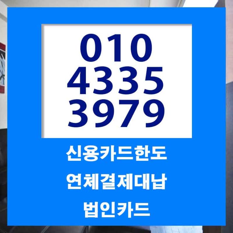  창원 김해 카드대납대출 얼마든지 한번에
