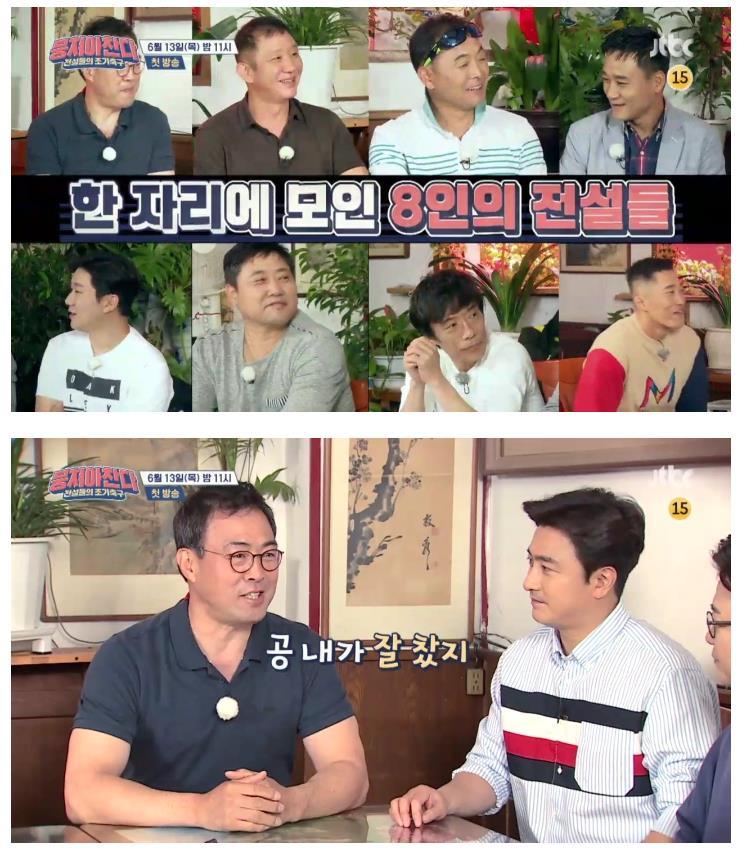  JTBC 新예능