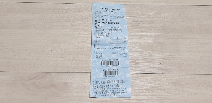  내일 롱 리브 더 킹 목포 영웅 무대인사 갑니다